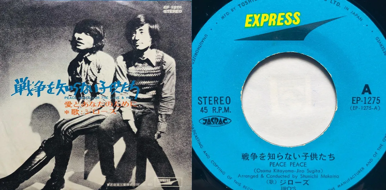 Jiro's –Peace Peace